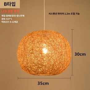 샹들리에 조명 갓등 라탄 일식집 나무 등나무 원형갓, B타입 단호박35CM