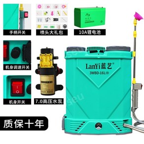 lanyi lx1080 충전식 농약분무기 전동 수동 리튬 분무기, 16리터3스위치(리튬배터리고압펌프)10A, 1개