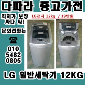 중고김치냉장고 중고가전 LG 삼성 딤채 중고 김치냉장고 싸다 싸, 중고냉장고가전