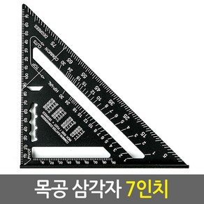 [목공 삼각자 모음] 알루미늄 재질/양면 눈금/마킹/선긋기/길이측정/45도 90도 측정 목공용 인테리어용 제도용 연귀자