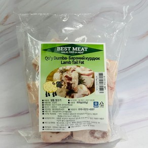 베스트미트 양지방 BEST MEAT Lamb Tail Fat, 1개, 800g