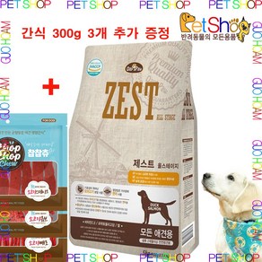 데이스포 제스트 올 스테이지 5kg(100g x 50개 소포장) + 간식 300g x 3개, 5kg