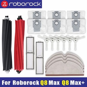 Roborock Q8 Max / 로봇 진공 청소기 호환용 메인 사이드 브러시 HEPA 필터 걸레 헝겊 먼지 봉투 액세서리 예비 부품