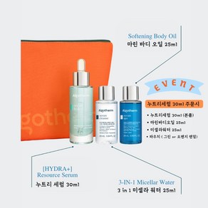 알고덤 누트리세럼 30미리 + 파우치 + 마린바디오일 25미리 + 미셀라워터 25미리, 1개, 30ml