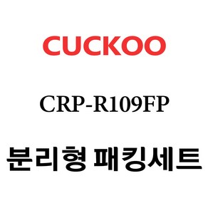 쿠쿠 CRP-R109FP