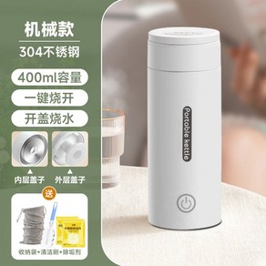 가열텀블러 충전 휴대용 무선 가열 온도조절, 기계식 400ml, 1개