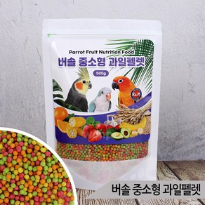 버솔 중소형 과일펠렛 500g 모란 왕관 코뉴어 새사료, 1개