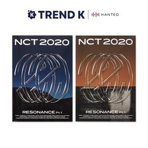 엔시티 2020 NCT 2020 RESONANCE PT. 1 레조넌스 파트1 미개봉 [버전선택], THE FUTURE VER(브라운)