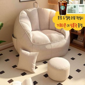 1인용 리클라이너 빈백 자취방 원룸 베드 편안한, 라이트 그레이 (기본)