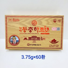 누에동충하초환, 1개, 3.75g