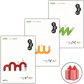 [사은품] 2025년 우공비 초등 국사과 6-1 세트 (전3권) 초6