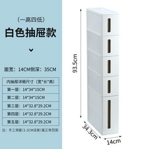 틈새수납장 다용도 거실 주방 이동식 플라스틱서랍장 폭좁은 미니 수납장 폭14CM 4단