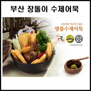 세정식품/부산/장돌이/어묵/생선봉/900g, 1.1kg, 1개