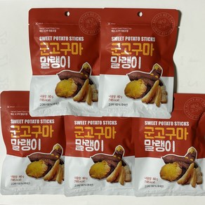 해남 군고구마 말랭이 (60g )