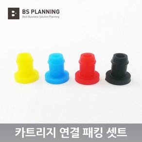 컬러 잉크젯 프린터 및 복합기 호환 무한 공급기 카트리지 연결 4색 엘보우 패킹 셋트