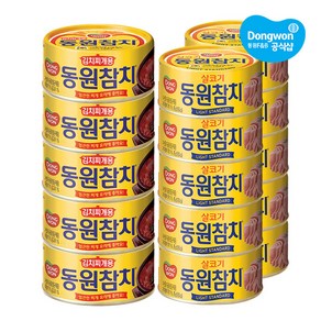 [동원] 김치찌개용참치 150g 5캔 + 라이트스탠다드참치 85g 10캔, 1개