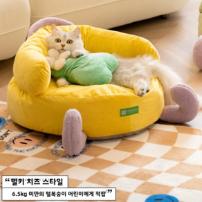 Mewoofun 다용도 애완 동물 침대 고양이 소파 및 개 집 이동식 빨 커버 사계절 적합 완벽한 매트, 1개, 밀키 치즈