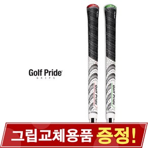 GOLF PRIDE 골프프라이드 MCC ALIGN MCC 얼라인 골프그립