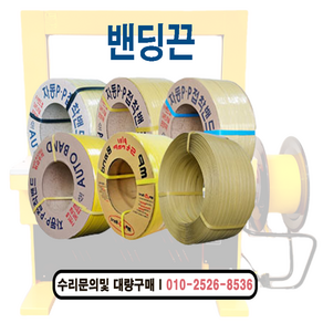 밴딩끈 에이급 자동 PP밴드12mm 15mm, 1개, A급 자동 PP밴드15mm