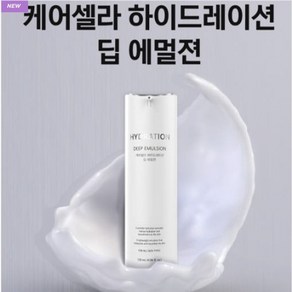 지쿱 케어셀라 하이드레이션 딥 에멀젼 120ml, 1개