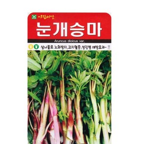 아람종묘 눈개승마(50ml)삼나물로 노화방지 고지혈증 성인병 예방 효과, 2개