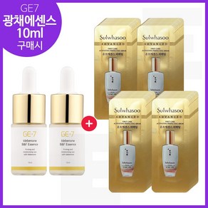 GE7 광채에센스 10ml 2개 구매시 =/ 윤조에센스 퍼펙팅 파우치 100매세트, 1개