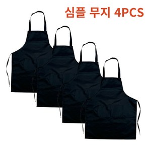 홀릭상점 원컬러 무지 손님용 앞치마, 1세트, 딥블랙
