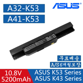 ASUS 노트북 A32-K53 A42-K53 호환용 배터리 A53BR A53BY A53E A53SC A53SD K53Z K53S K53T K54 K54C K54H (Z), 1개