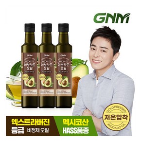 [GNM자연의품격] [설선물] 저온압착 아보카도 오일 엑스트라 버진 250mL x 3병(총 750mL) / 아보카도오일, 3개