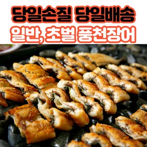 국내산 장어 민물장어 손질장어 풍천장어 자포니카 400g 600g 800g 1kg, 일반손질장어, 1개