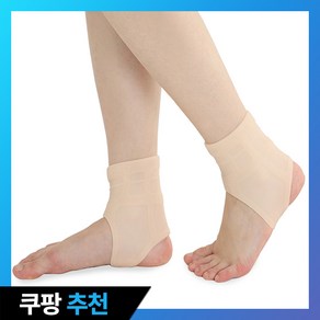 닥터키 실리콘 발목보호대 초경량 운동용 등산 러닝 출산후 용품 댄스, 1개