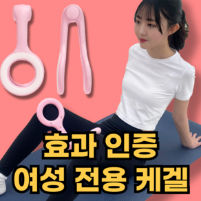 미우뮤 여신 케겔 운동기구 핑크