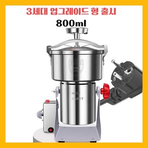 뉴일렉트 곡물 분쇄기 고춧가루 제분기, 업그레이드형 3세대 800ml