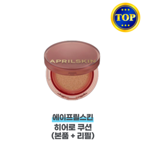 [본사 : 정품] 에이프릴스킨 히어로쿠션 12g (리필증정) (SPF50+), 22호 핑크베이지, 1개