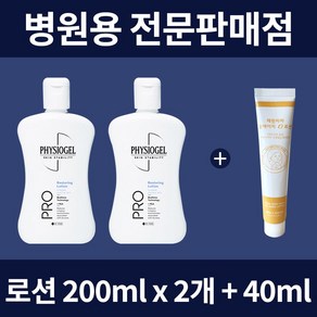 피지오겔 병원용 AI리페어 프로리스토어링 로션 200ml 2개+채원파파 로션 40ml, 2개