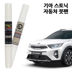 기아 스토닉 카페인트 자동차 붓펜 차량용 페인트 UD ABP ABT 4SS BEG, 1D/UD-크리어화이트, 1개