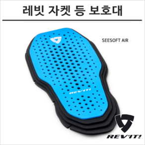 레빗 오토바이 자켓 삽입용 등 척추 보호대 SEESOFT, SEESOFT-06