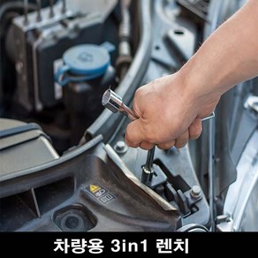 3in1 렌치 육각렌치 정비 공구 DM CM TG HG C I X F P, 1개