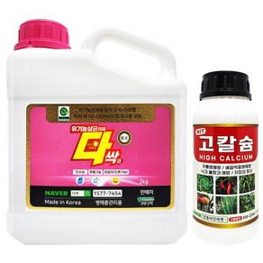 바이오황 다싹균 2kg 병해충관리용 유기농업자재 + 고칼슘 500ml 황샘바이오, 2L, 1개