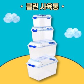 가벼운 클린케이스 사육통 달팽이 곤충 투명 채집통 장수풍뎅이 사육장, 클린케이스 사육통 소형, 1개