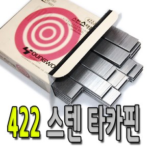 영우화스너 422 스텐 스태플 타카핀 스테플러 ㄷ자 5000pcs, 1개