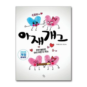 아재개그 (마스크제공), 책이있는마을, 유머를 즐기는 모임