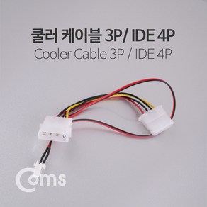 쿨러 케이블 쿨러전원 3P/IDE 4P(M/F) 30cm ND622