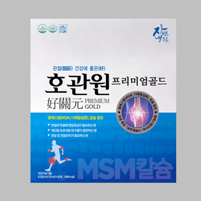 호관원 프리미엄 골드 정품 60포 1박스 MSM 관절건강 뼈건강, 10회분, 70mg, 70ml, 60개