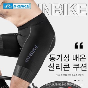 INBIKE여름 남자 승마 바지 반바지 도로 자전거 바지 실리콘 패드 자전거 바지 장비SA002