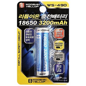 우신 18650 리튬이온 충전배터리 3200mAh(WS490) 3.7V _ 2023895EA han*53712aG