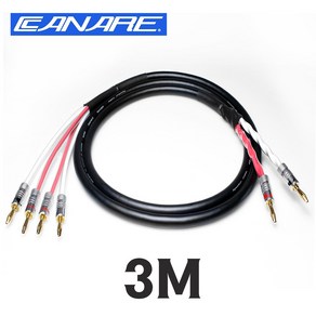 카나레 CANARE 4S11G 나카미치 NAKAMICHI 바나나 + 바나나 바이와이어링 스피커 케이블 3M (1개), 1개