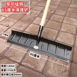 넉가래 장비 바퀴달린네기 강철 도로정비 눈삽 제설삽 바퀴달린 75X42 스크래퍼 거름삽, 군용망간강 65cm 청소용 삽 각목 미포함, 1개