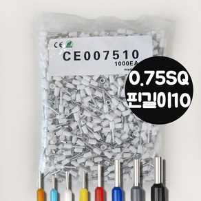 펜홀단자 페놀단자 0.75SQ 핀길이10 1봉 1000EA 압착 핀단자 핀터미널 압착단자, 1개