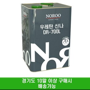 노루페인트 아크릭 우레탄신나 DR-700L 17L 10말 (경기도), 우레탄신나 17L, 1개